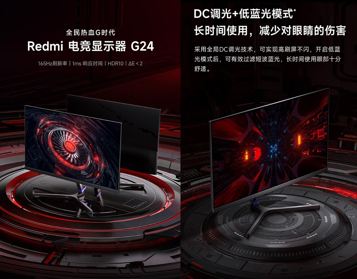 Redmi gaming g24 165hz