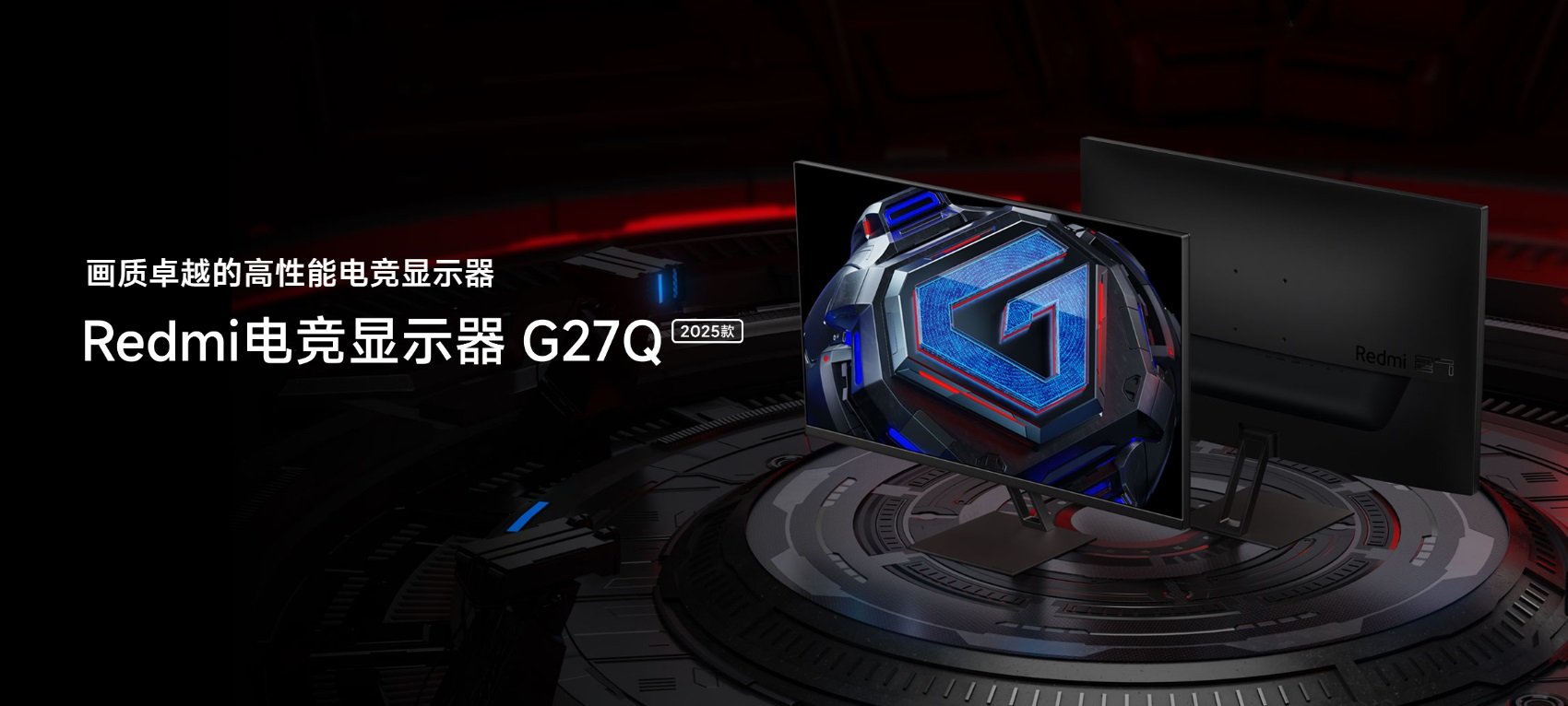 игровой монитор Redmi G27Q 2025
