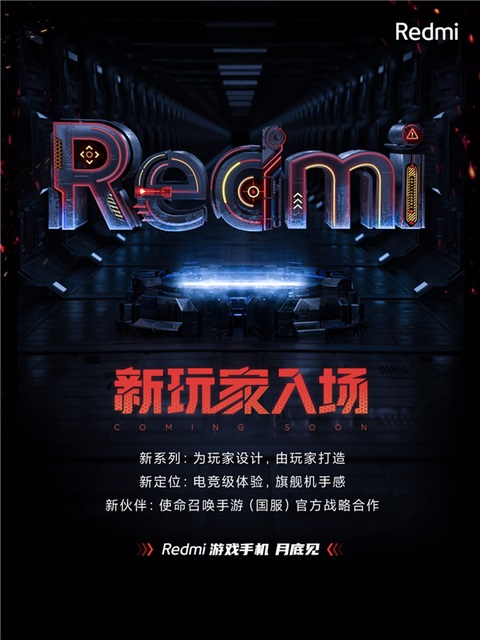 игровой смартфон Redmi