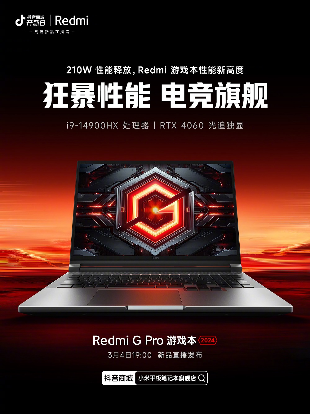 Игровой ноутбук Redmi G Pro 2024