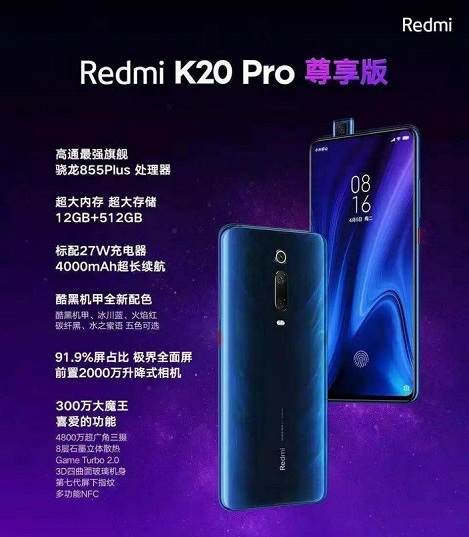 Redmi_K20_Pro_Extreme_Edition.jpg