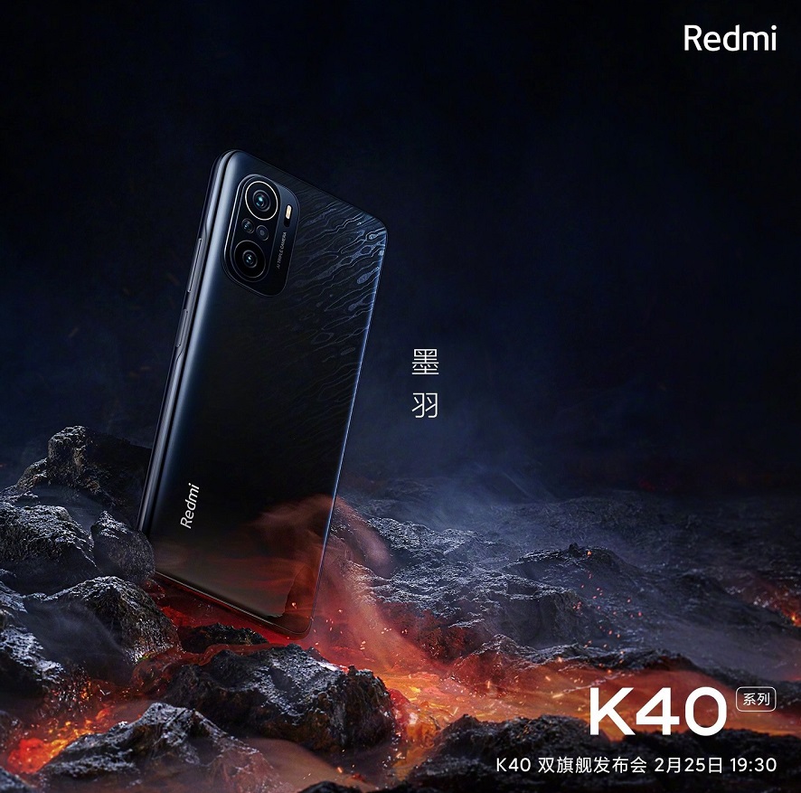 официальные изображения Redmi K40