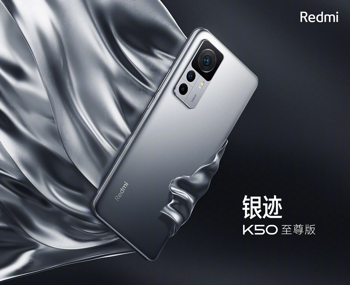 Redmi K50 Extreme Edition