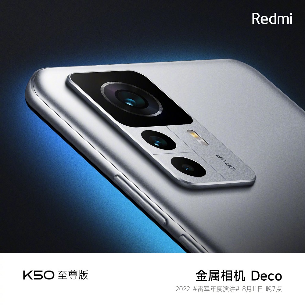 Redmi K50 Extreme Edition