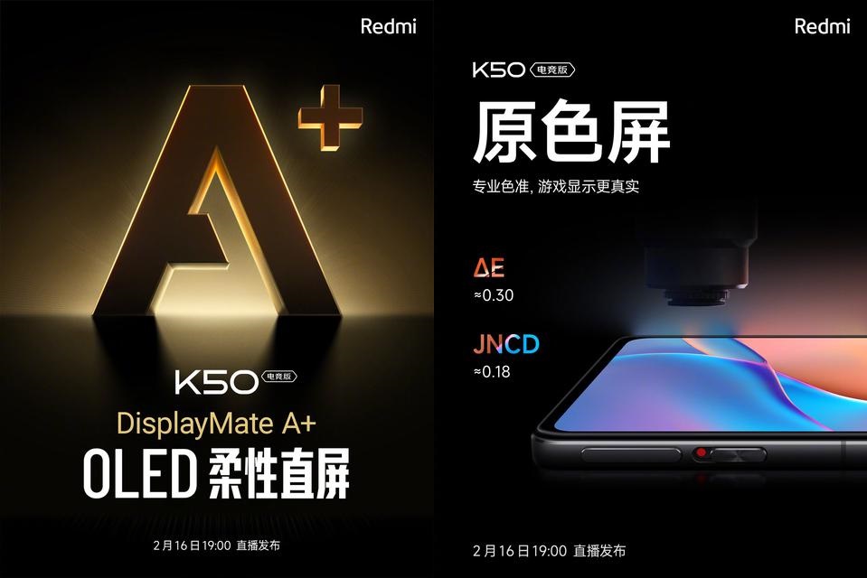 Redmi K50 Gaming Edition