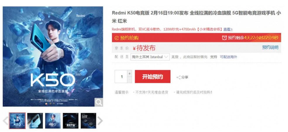 Redmi K50 Gaming Edition