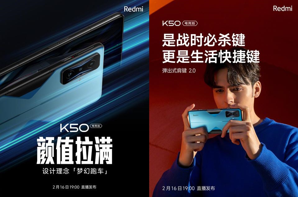 Redmi K50 Gaming Edition