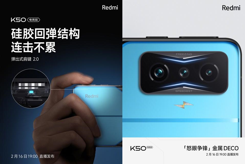 Redmi K50 Gaming Edition