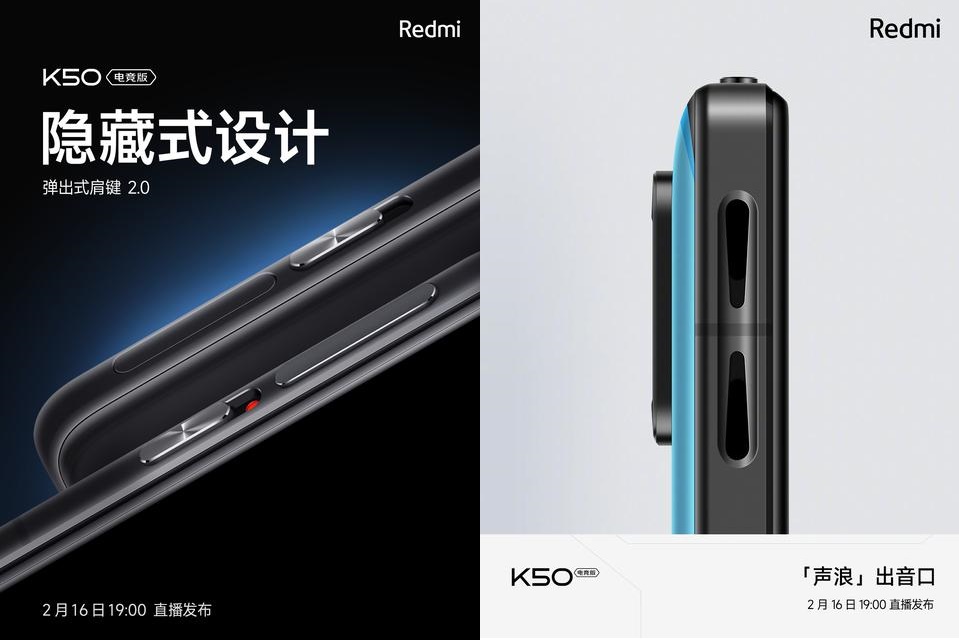Redmi K50 Gaming Edition