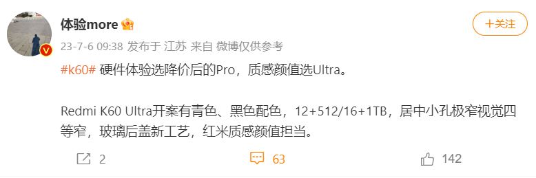 Redmi K60 Ultra будет доступен в двух конфигурациях памяти