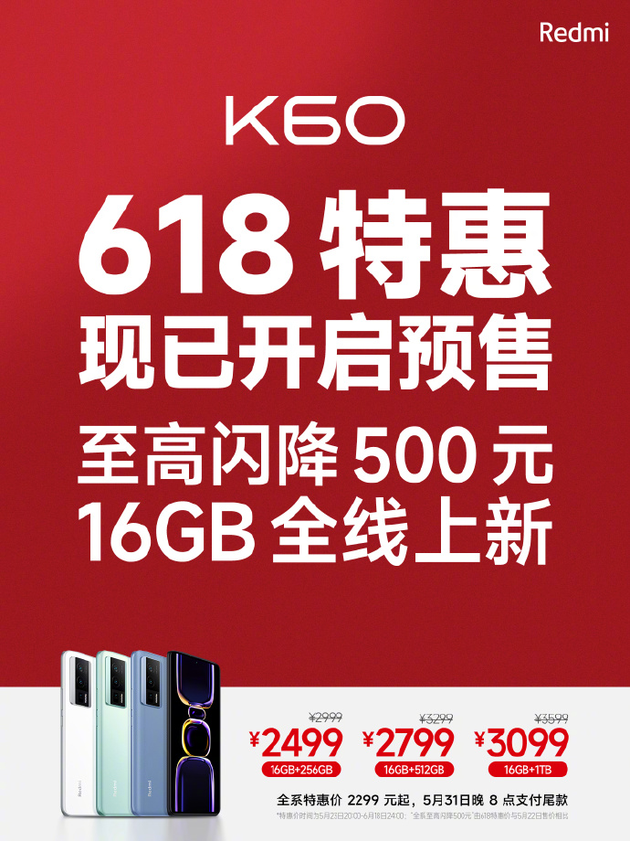 смартфон Redmi K60 с 16 ГБ оперативной памяти
