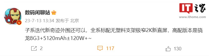 модель серии Redmi K70