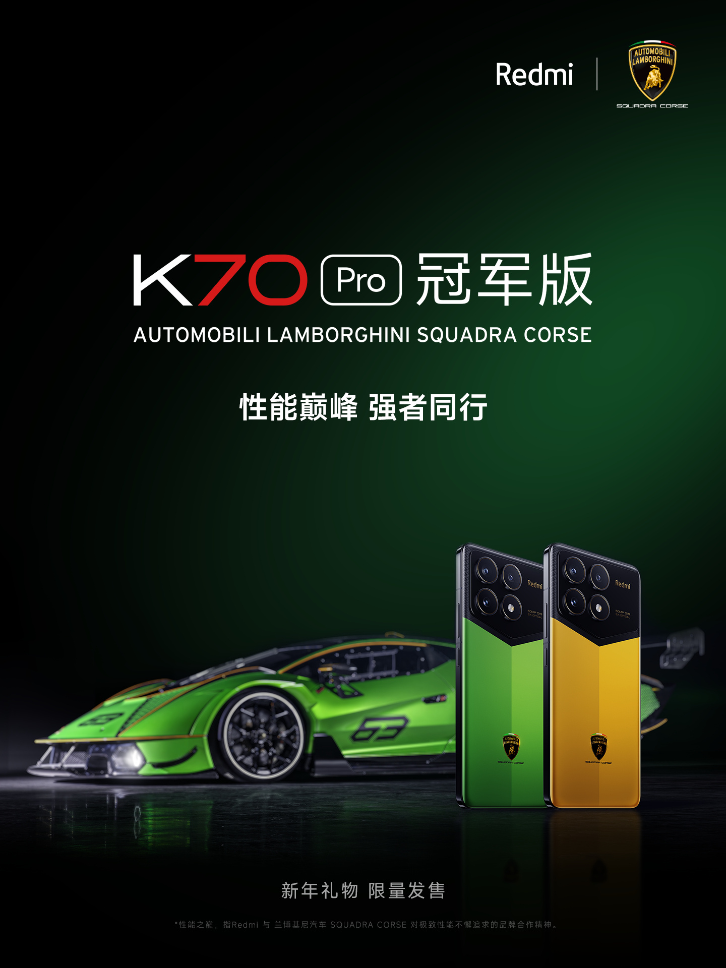смартфон Redmi K70 Pro Champion Edition
