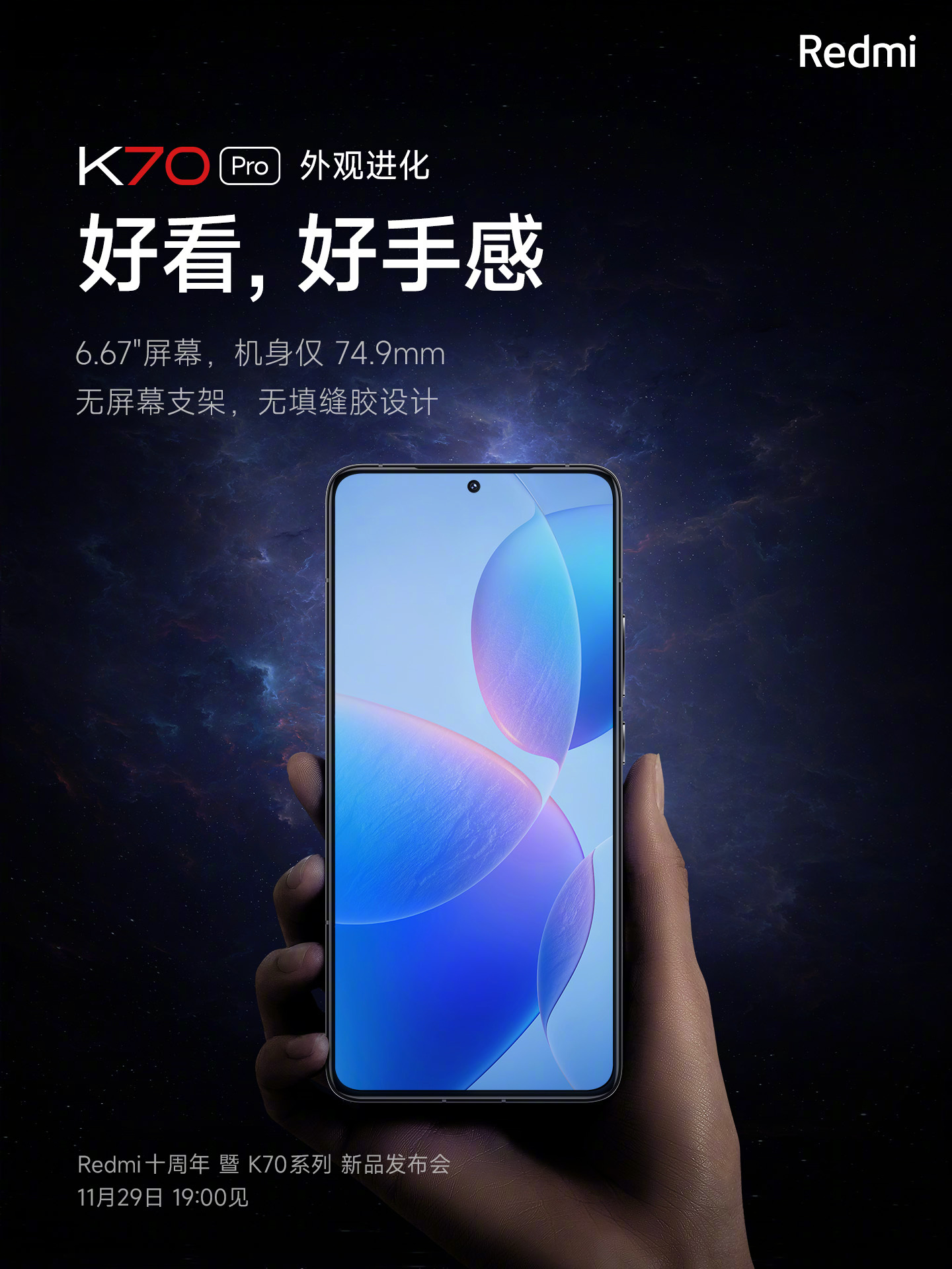 смартфон Redmi K70 Pro