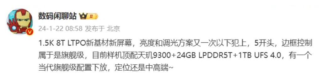 Redmi K70 Ultra получит 24 ГБ оперативной памяти LPDDR5T и яркий дисплей