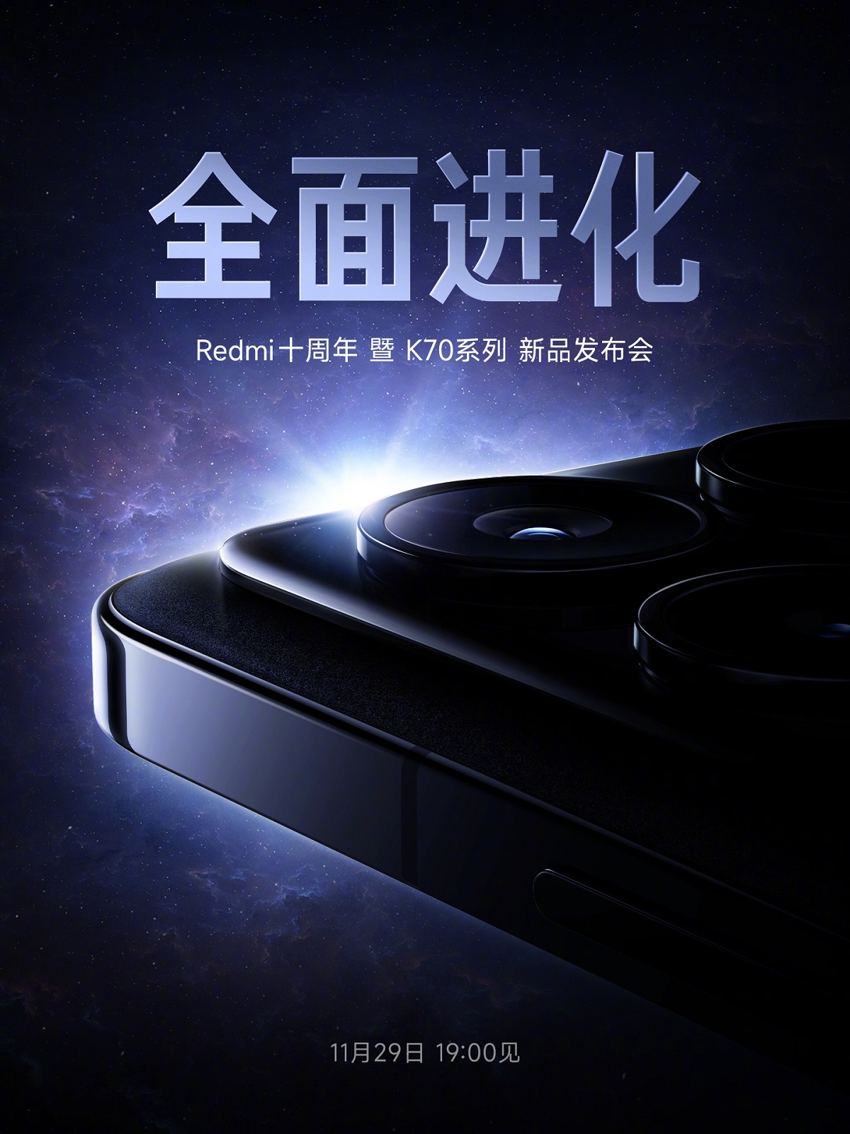 смартфоны Redmi K70