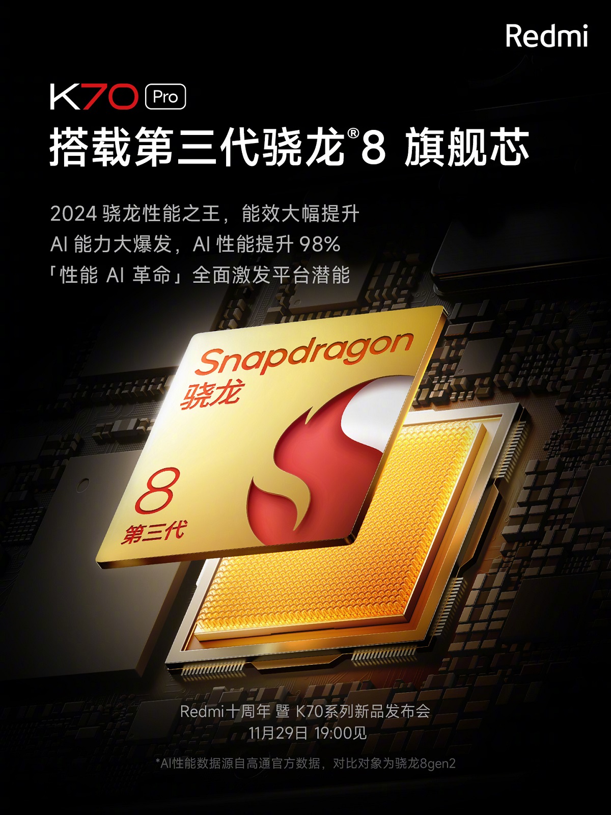 смартфон Redmi K70 Pro