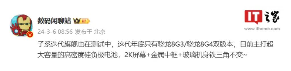 Xiaomi приступила к разработке серии Redmi K80