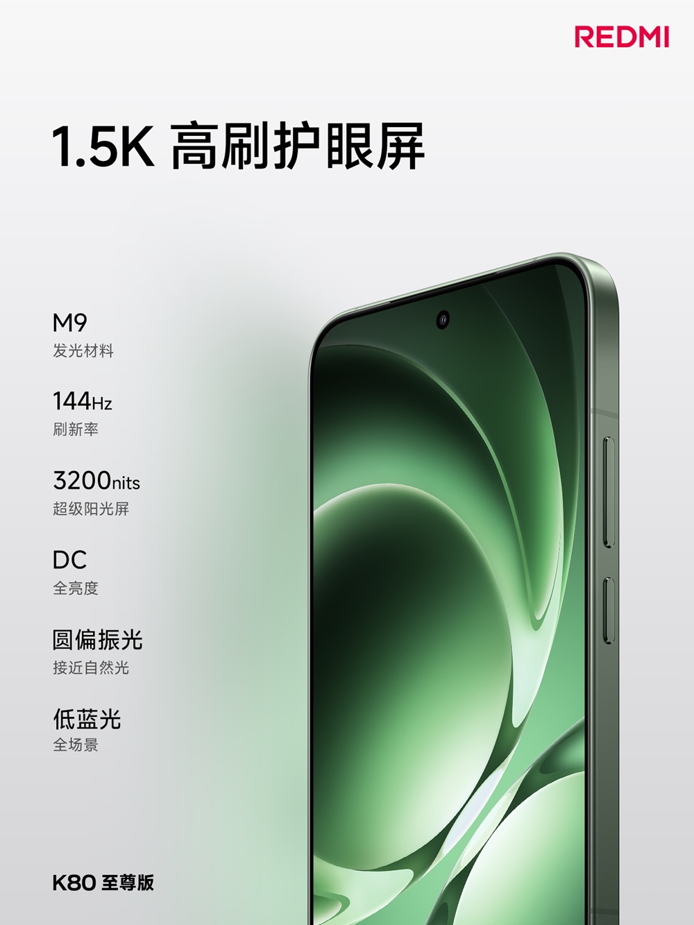 Redmi K80 Extreme Edition