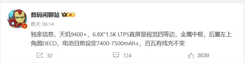Redmi_K80_Ultra_74717.jpg