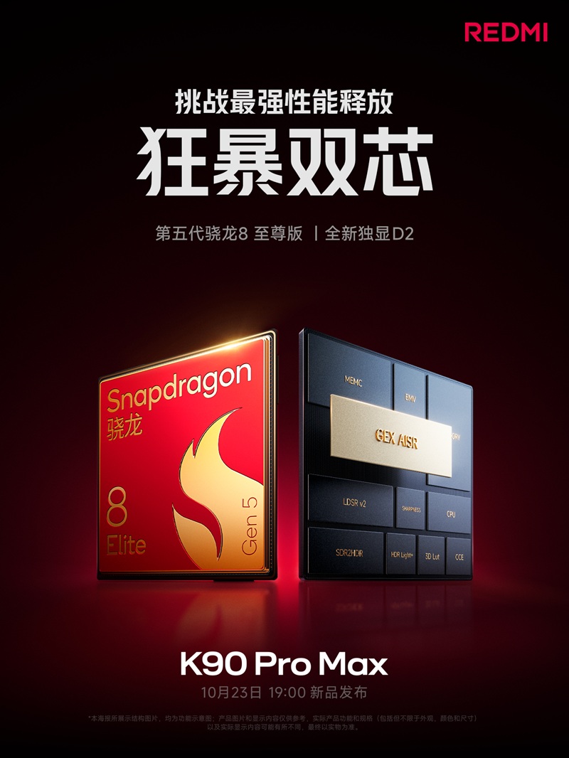 Redmi K90 Pro Max