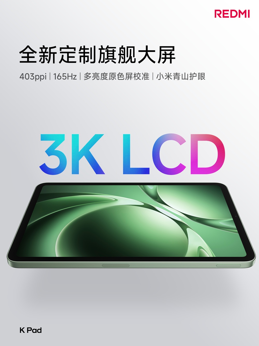 Redmi K Pad