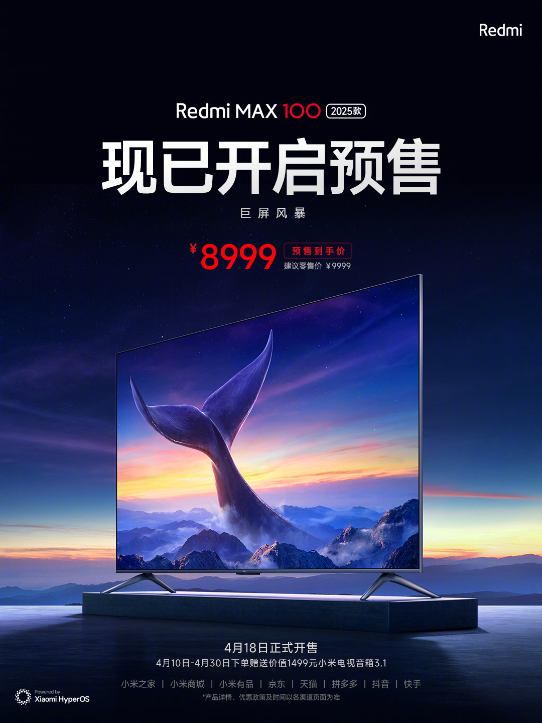 телевизор Redmi MAX 100 2025