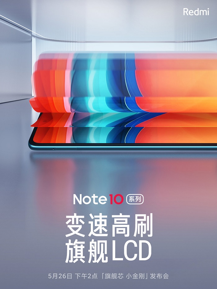 Новый Redmi Note 10 Ultra получит 120-Гц LCD дисплей флагманского уровня