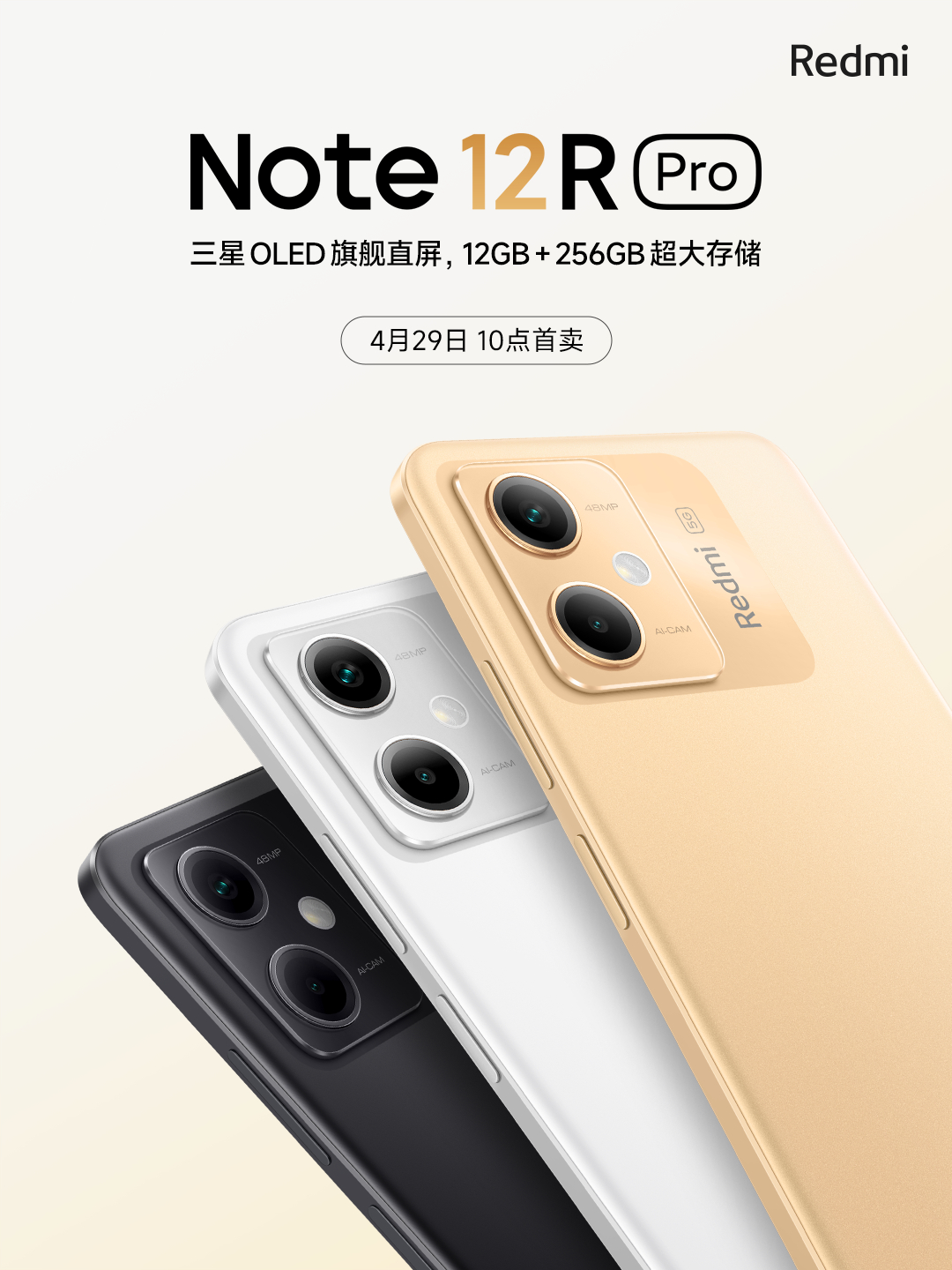 смартфон Redmi Note 12R Pro 
