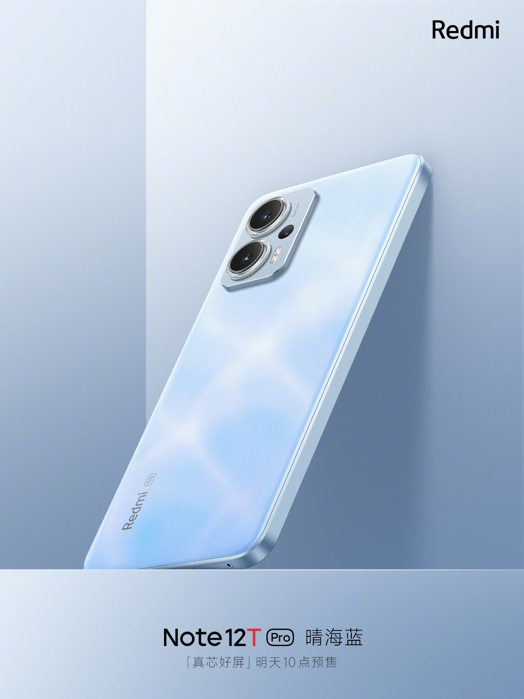 смартфон Redmi Note 12T Pro с процессором Dimensity 8200-Ultra