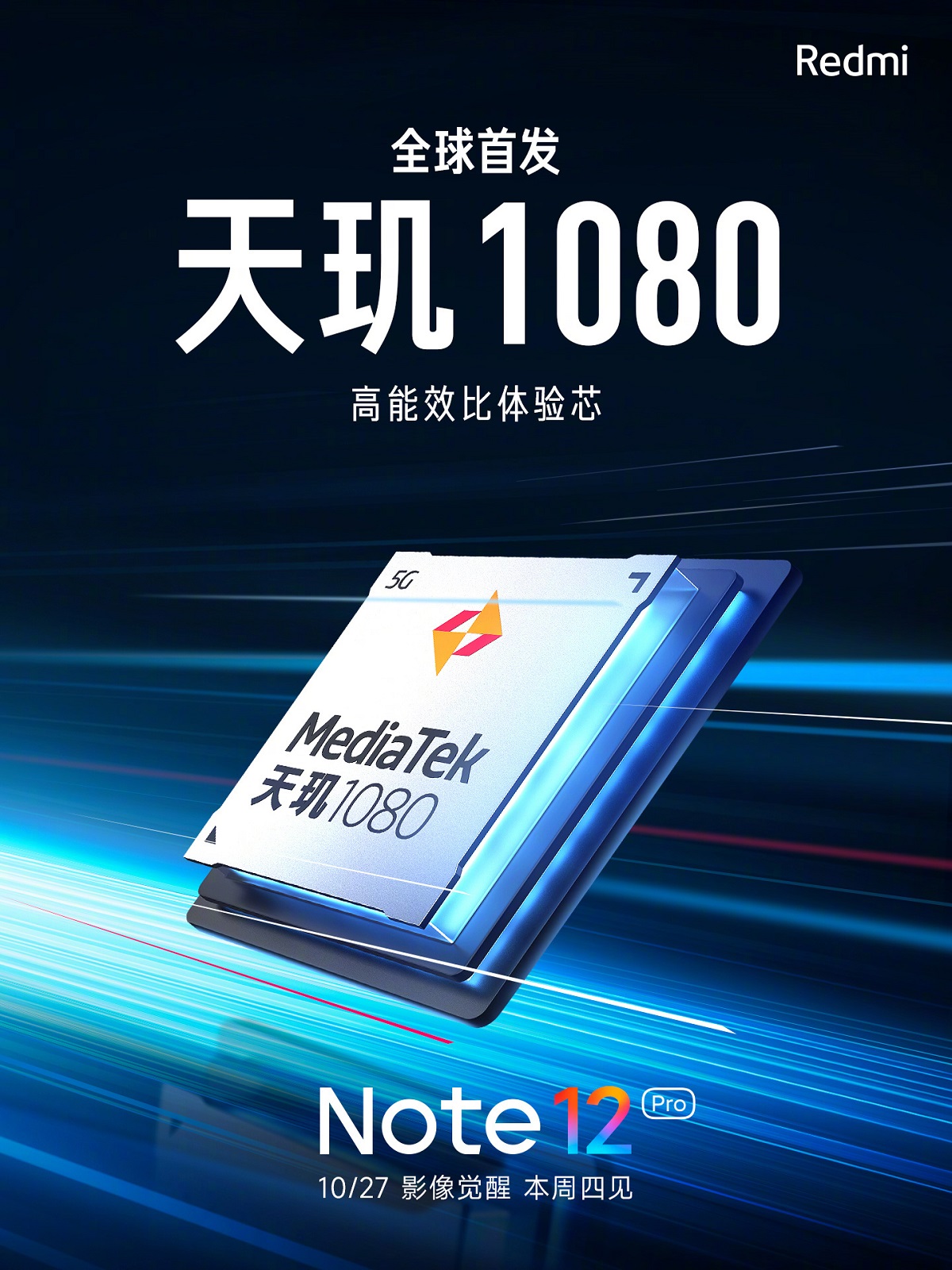Redmi Note 12 Pro