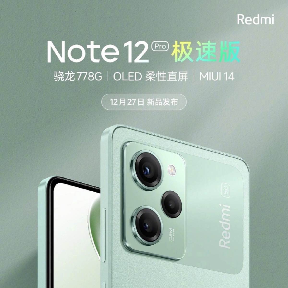 Redmi Note 12 Pro Extreme Edition