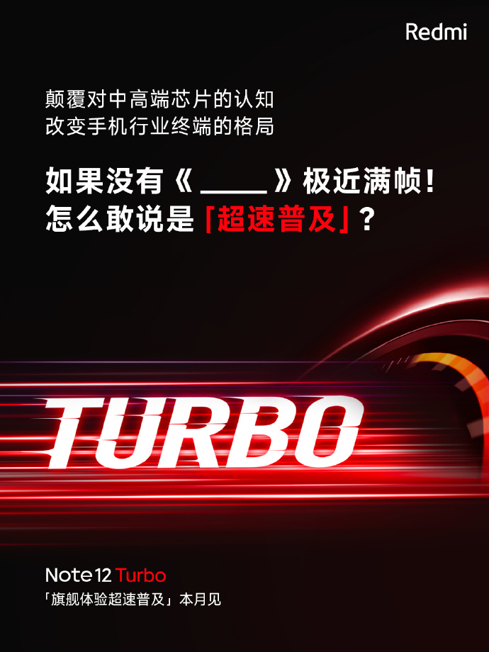 Redmi Note 12 Turbo