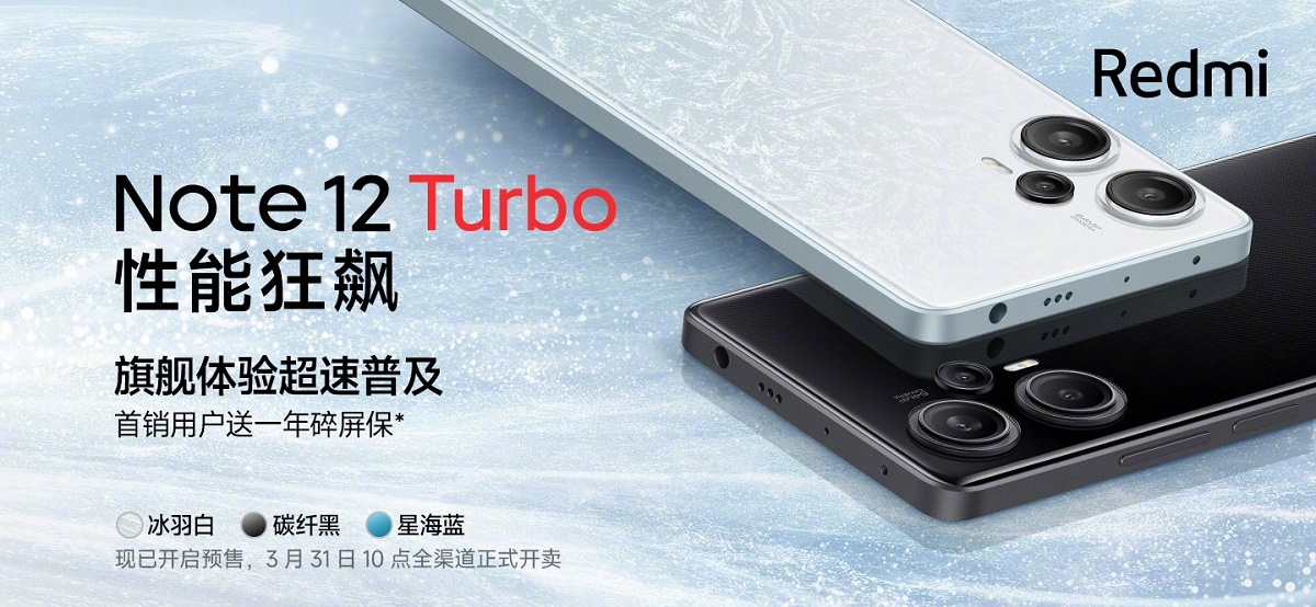 Xiaomi официально представила Redmi Note 12 Turbo с процессором Snapdragon  7+ Gen