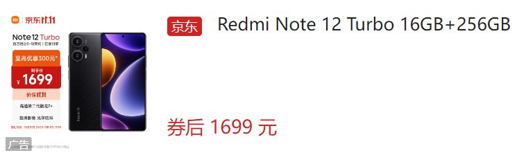 смартфон Redmi Note 12 Turbo
