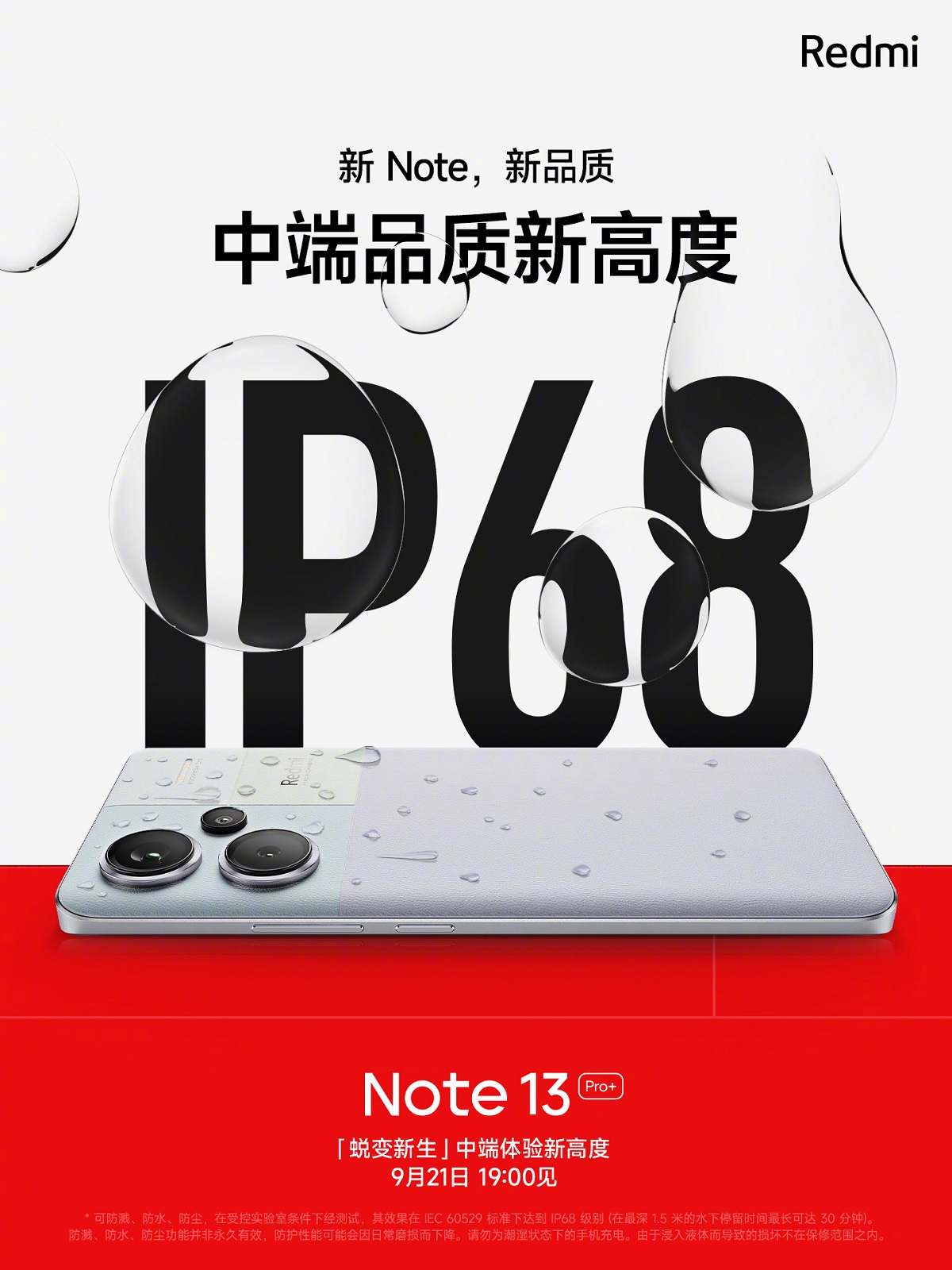 смартфон Redmi Note 13 Pro+