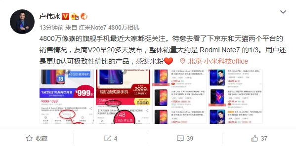 Redmi_Note_7_official25759.JPG