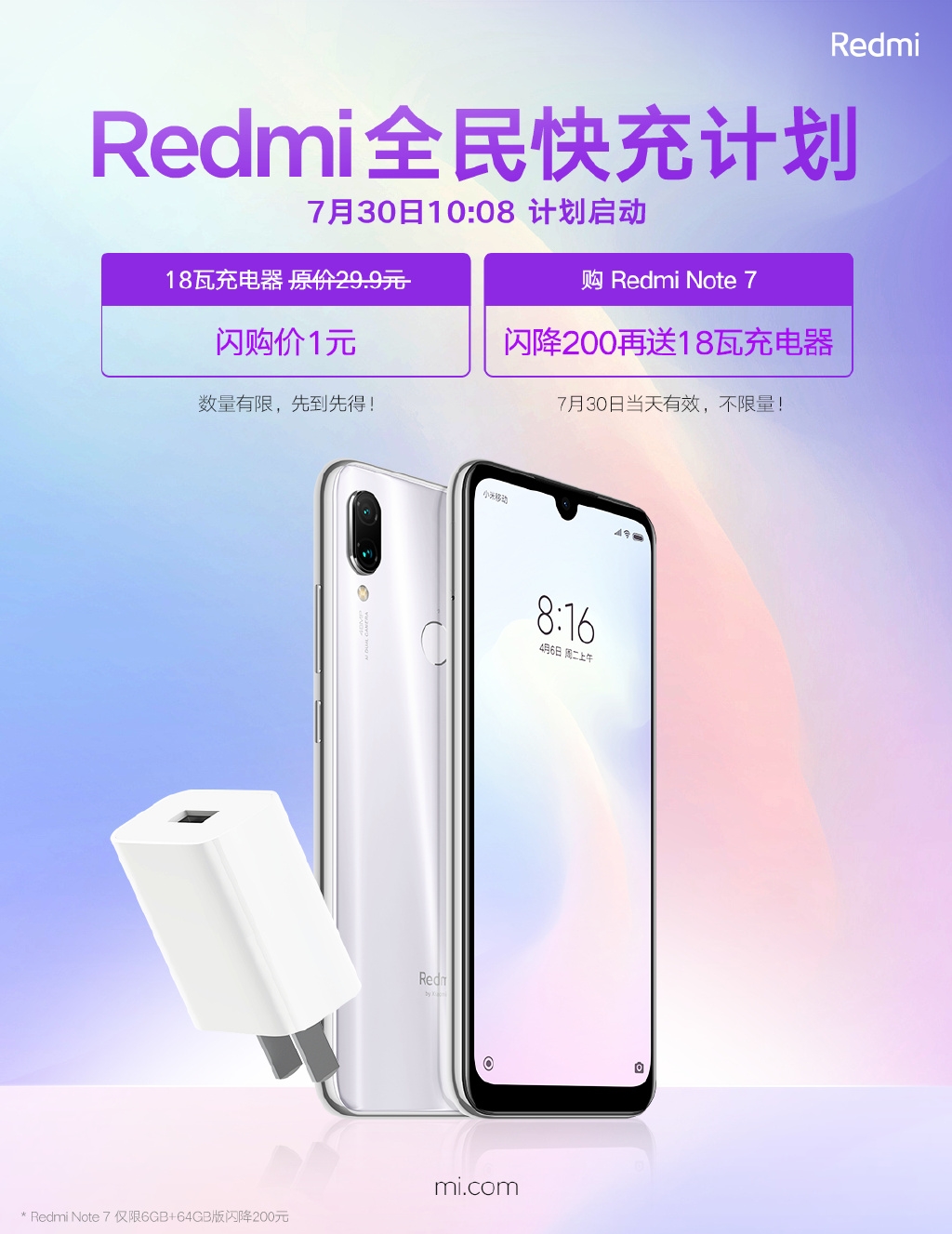 Redmi_Note_7_official6_white124.jpg