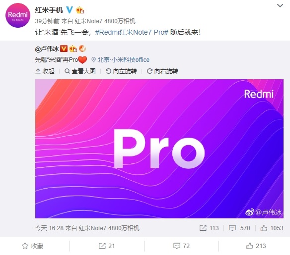 Redmi_Note_7_officialpro3.jpg