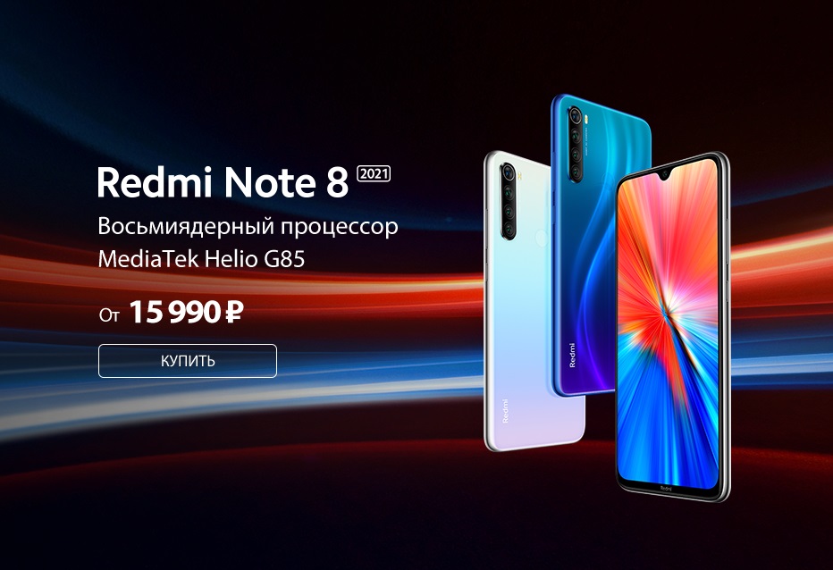 Redmi Note 8 2021