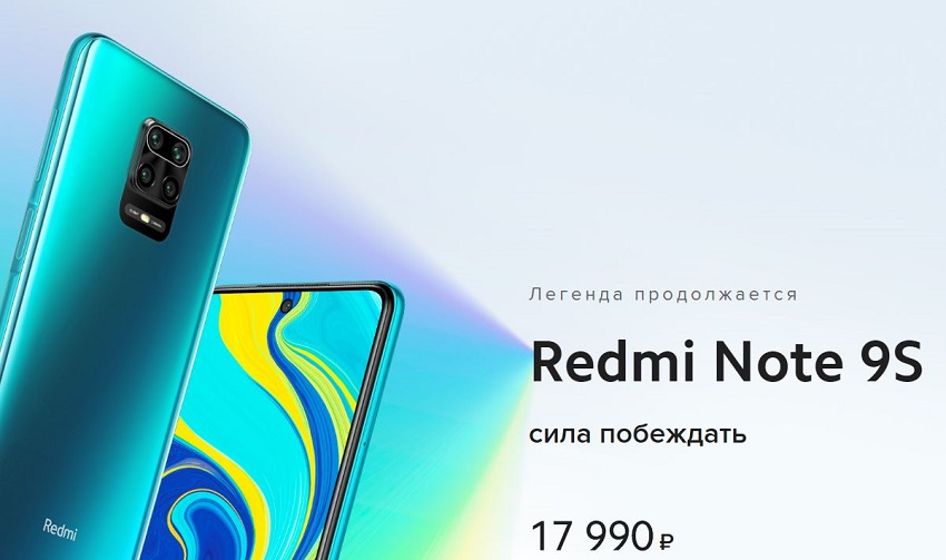 Redmi Note 9S