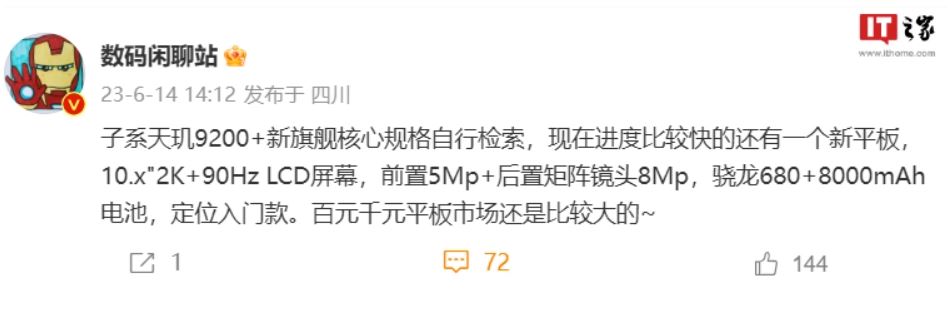 характеристики Redmi Pad 2