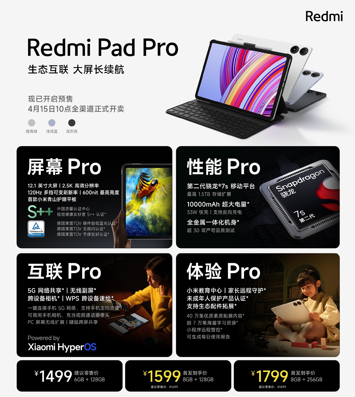 планшет Redmi Pad Pro
