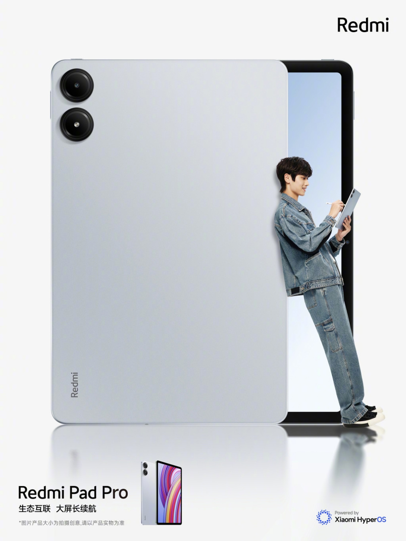 Redmi Pad Pro в цвете Shallow Blue