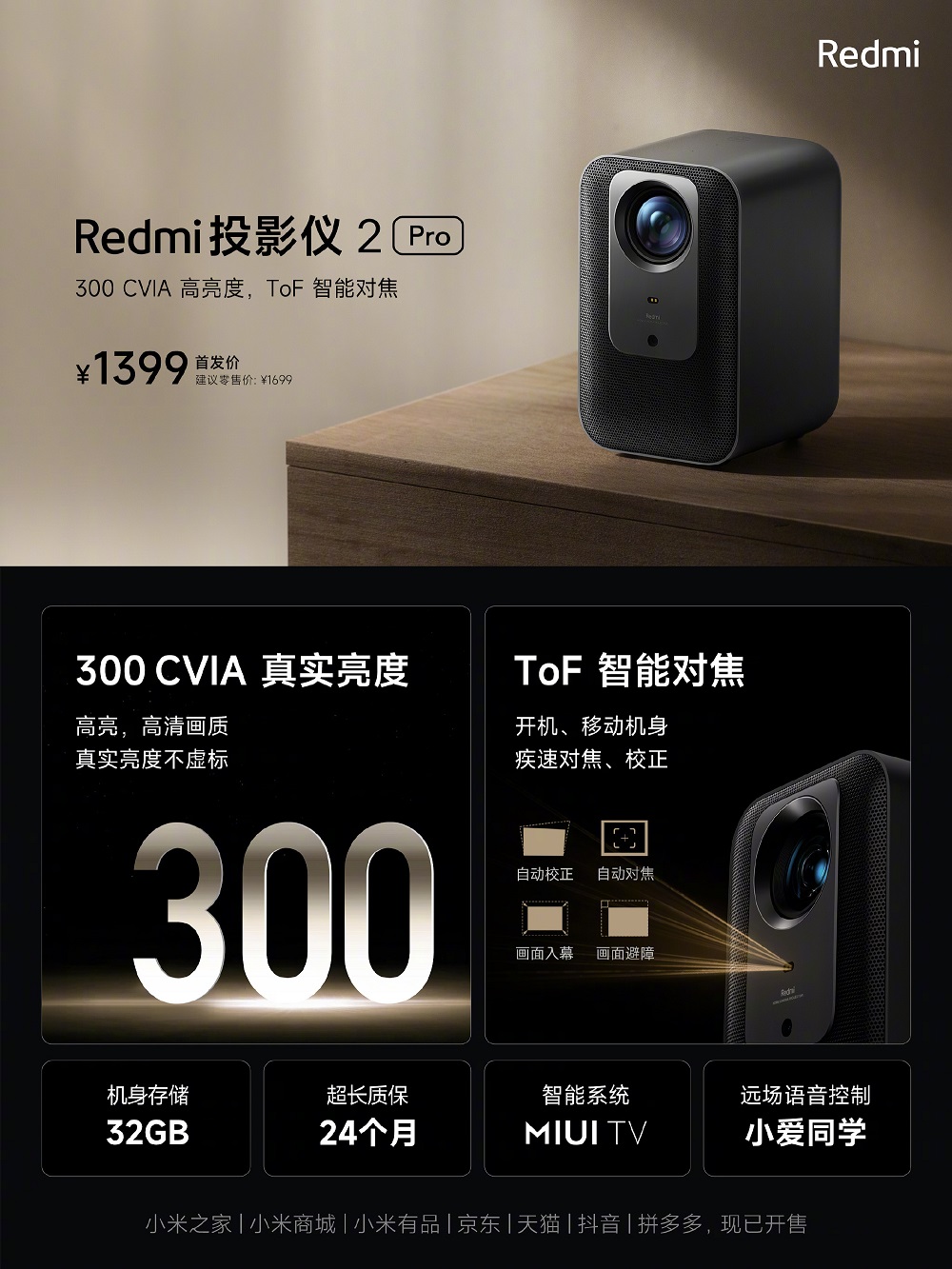 проектор Redmi Projector 2 Pro