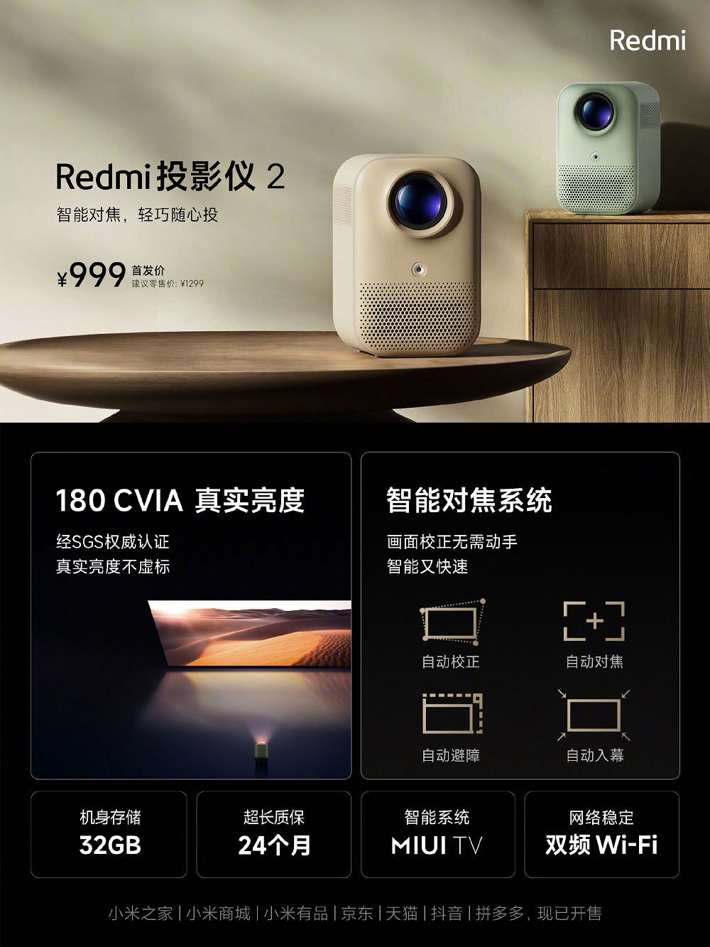 проектор Redmi Projector 2