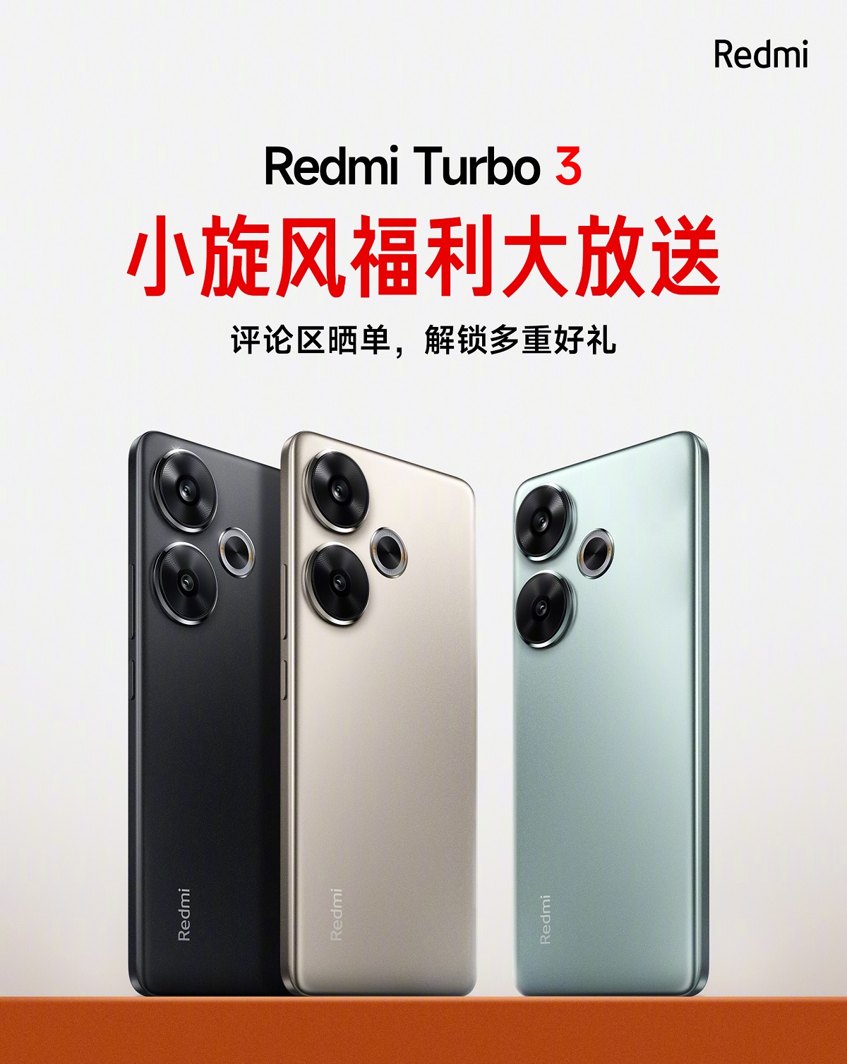 В Китае начались продажи Redmi Turbo 3 со Snapdragon 8s Gen 3