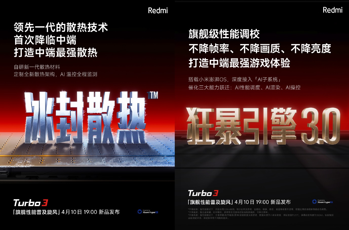 смартфон Redmi Turbo 3