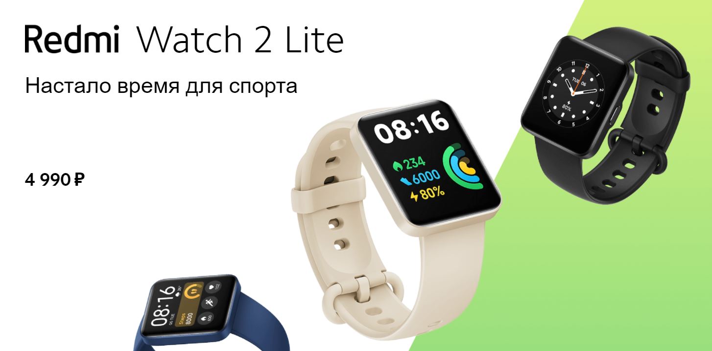 Redmi Watch 2 Lite