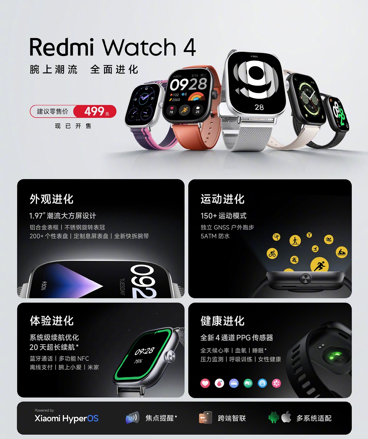 смарт-часы Redmi Watch 4